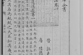 庄子学派“无为”观之发展图片