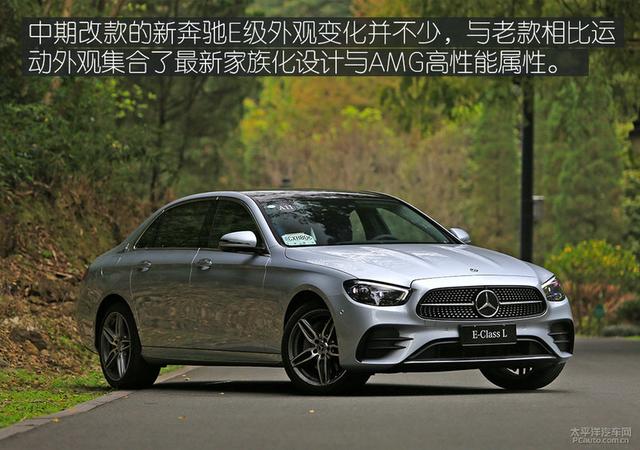 接近换代的中期改款 试驾新款奔驰长轴E级轿车