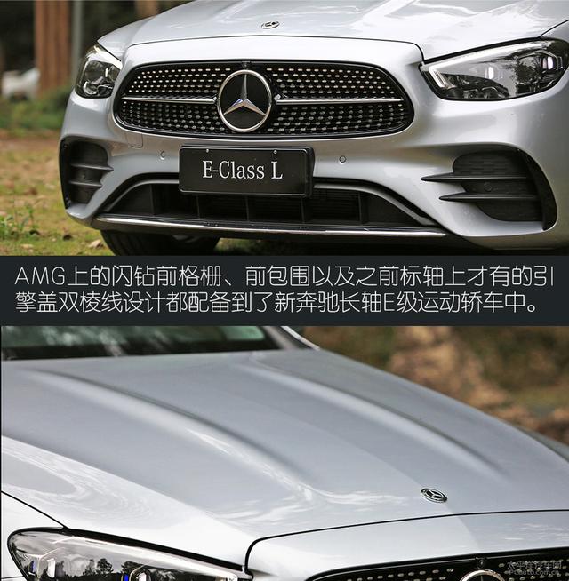 接近换代的中期改款 试驾新款奔驰长轴E级轿车