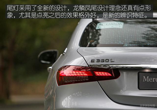 接近换代的中期改款 试驾新款奔驰长轴E级轿车