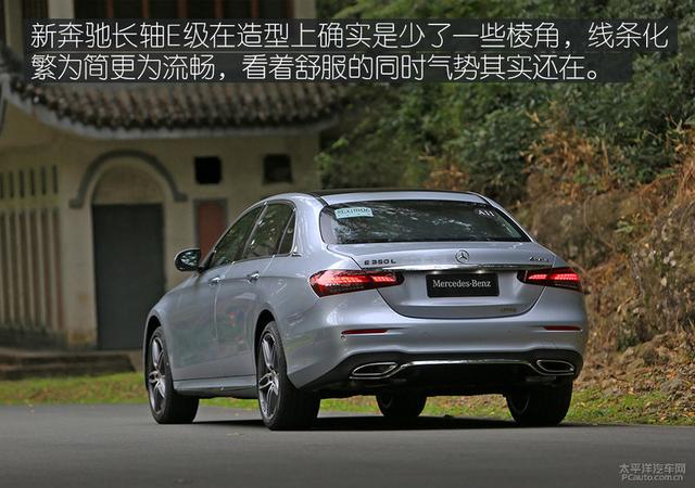 接近换代的中期改款 试驾新款奔驰长轴E级轿车