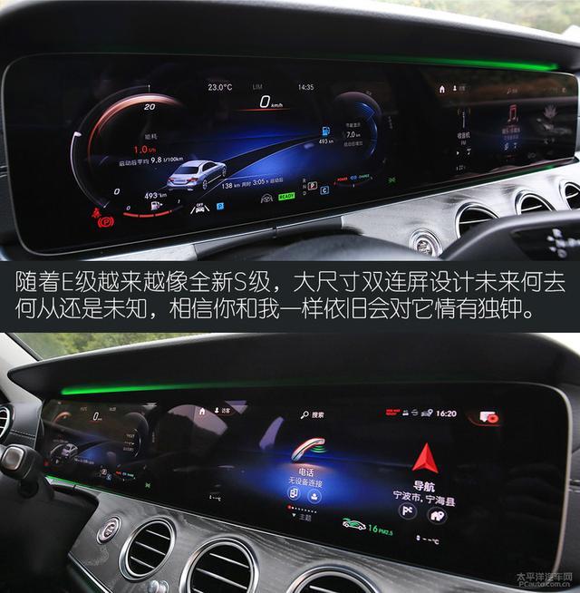接近换代的中期改款 试驾新款奔驰长轴E级轿车