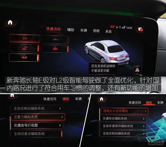 接近换代的中期改款 试驾新款奔驰长轴E级轿车