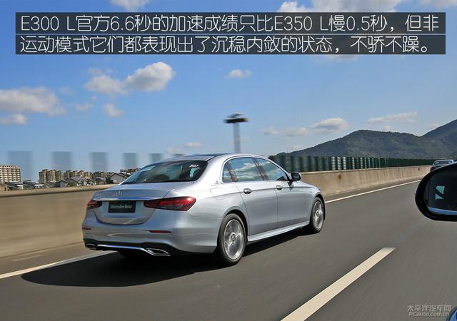 接近换代的中期改款 试驾新款奔驰长轴E级轿车