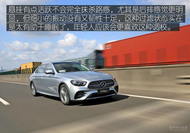 接近换代的中期改款 试驾新款奔驰长轴E级轿车