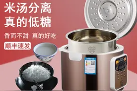 脱糖电饭煲能降糖70%？实际没差异图片
