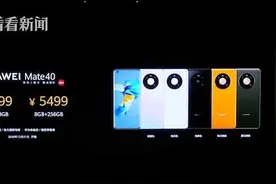 4999元起！破局5G应用“史上最强大华为Mate手机”来了图片