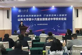 3年停招40个专业，新签一位院士，调整济青威招生比，山大拼了图片