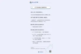打了狂犬疫苗，又被咬了咋办？图片