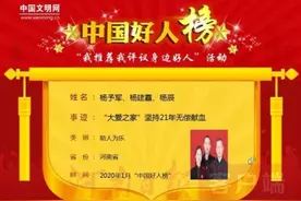 21年照顾高位截瘫邻居 他上了“中国好人榜”图片
