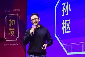花小猪总经理孙枢：将在滴滴拥有的资质下合规运营图片