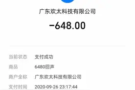 9岁女童玩第五人格充值近一万？家长求退款，客服称涉及隐私图片