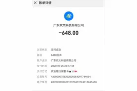 9岁女童玩第五人格充值近一万？家长求退款，客服称涉及隐私图片