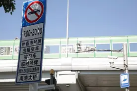 上海马路上的限行牌正陆续“变脸”，新规即将生效视频封面