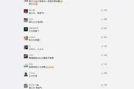 中国高校4篇研究登上Nature！浙工大与清华北大上交并列，校友群被点燃图片