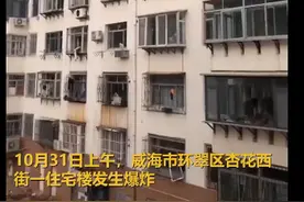 山东威海一居民楼燃气闪爆1人死亡，目击者：听到一声巨响！房顶被掀翻图片
