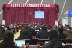 贵阳乌当区任命一名副区长图片