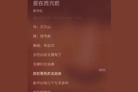 听周杰伦有助考试？他的歌词又押中了题图片
