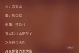 听周杰伦有助考试？他的歌词又押中了题图片