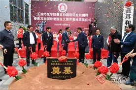 讲好聂耳故事 奏响国歌音韵 聂耳和国歌研究院在玉溪师范学院揭牌成立图片