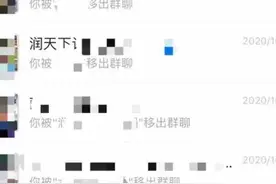 “降职降薪？不行！”男员工不服安排遭高管“爆头”，踢出6个工作群！警方介入图片
