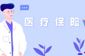 重要通知！衢州城乡居民医保缴费标准调整，个人缴多少？图片