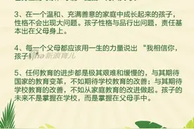 家长必看！陪伴孩子成长的45条新理念图片