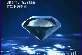 进博会日历牌｜传奇黑钻中国首发，估值3700万美元图片