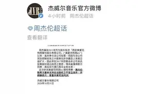 周杰伦回应持股KTV遭音协起诉，称尊重司法判决图片
