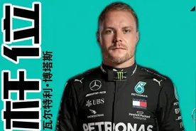 F1：博塔斯毫厘之差惊险绝杀汉密尔顿，夺生涯第15杆图片