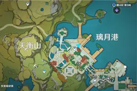 原神11月1日百货奇货商人在哪 原神11月1日立本商人位置介绍图片