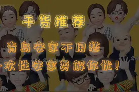 博士15万研究生10万！在青创业一次性安家费这么发图片