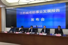 江苏60岁以上老年人口1834.16万 占户籍人口23.32%图片