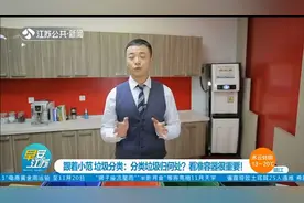 分类垃圾归何处？看准容器很重要，认准“四色桶”！视频封面