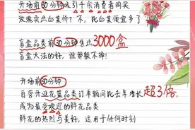 “花花世界”一枝独秀，京东自营鲜花11.11开门红20分钟超过去年全天图片