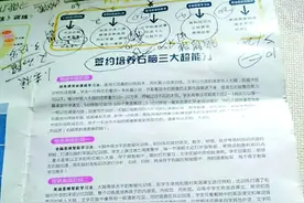 济南家长花3万多给孩子报名“脑开发”速读课，效果不佳退款遭拒图片