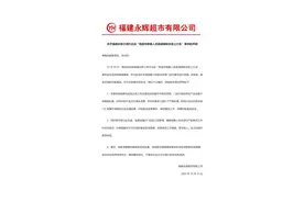 福建永辉工作人员脚踩冷冻鱼虾，回应称该柜台产品已全数下架销毁图片