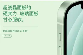 iPhone 12到底有多耐摔？多方测试显示真的挺皮实图片