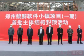 郑州鲲鹏软件小镇项目按下快捷键，一期首批主体结构封顶图片
