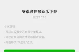 安卓新版微信推出！可隐藏聊天会话，随时能“再续前缘”图片