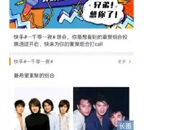 时隔7年F4再“聚首”，结果只有一个是真人图片