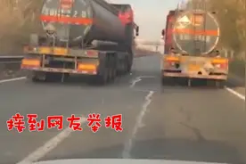高速公路上油罐车并排行驶？处理！！视频封面