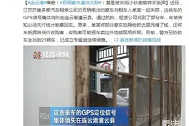 离奇！百辆豪车集体失踪：竟是被90后小伙偷偷转手抵押图片