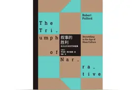 破碎的现代性之镜：小说叙事本身就是一场欺骗？图片