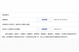 合肥市人社局回复网友：可到九家银行申领社保卡图片
