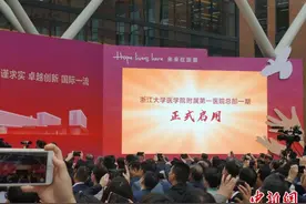 「2020·指尖城市」浙大一院总部一期启用：在“智慧医院”看见未来图片