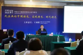 讲座精粹：王利明教授深入解读民法典，这些信息与你有关图片