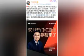 总裁带货最给力，100位3C家电总裁来天猫双11“当主播”了图片