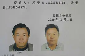 四川盐源发生一起重大刑事案件 警方悬赏1万元征集线索图片