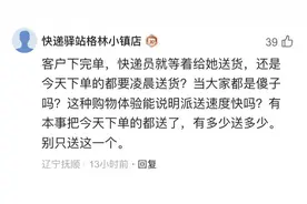 双11首单配送时间又刷新纪录，你真想凌晨熬夜收快递吗？图片